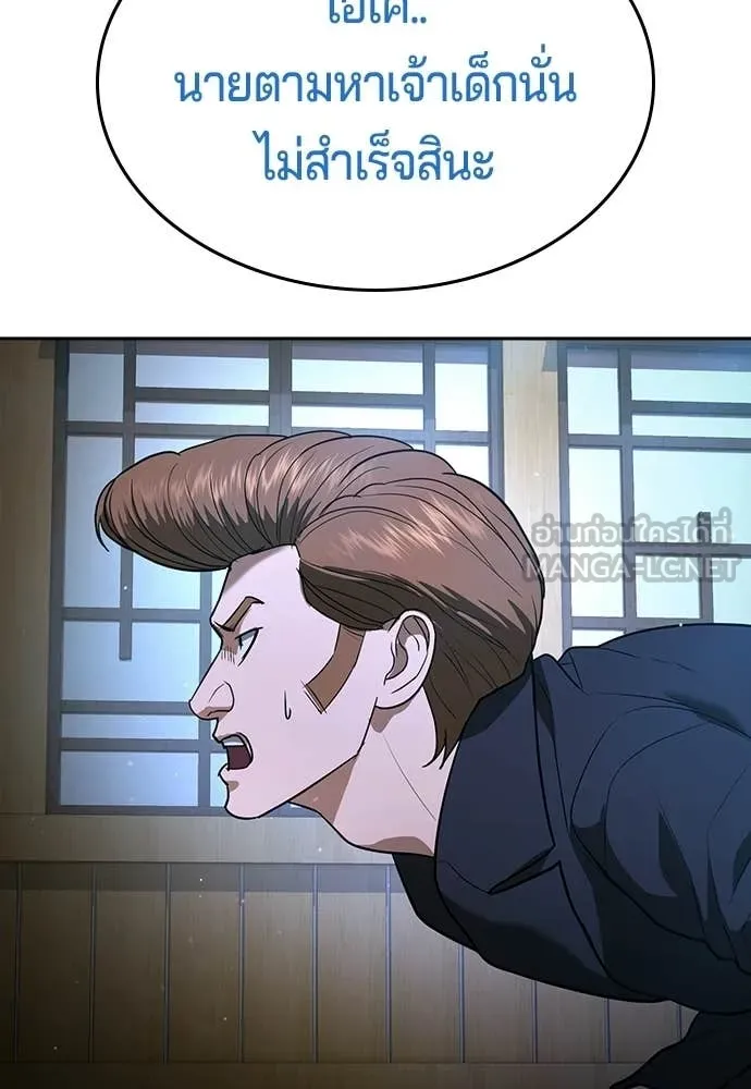 คูเซรา ตอนที่ 51 รูปที่ 122