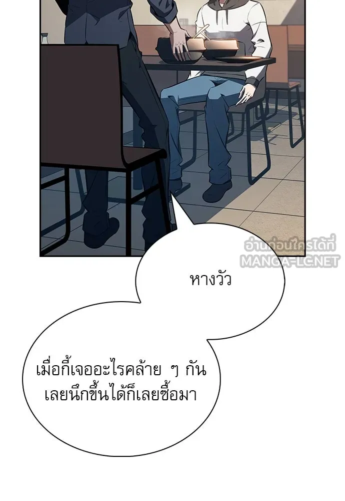 ครัวผู้กล้าท้าให้ชิม ตอนที่ 18 รูปที่ 78