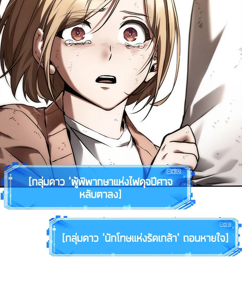 Omniscient Reader อ่านชะตาวันสิ้นโลก ตอนที่ 21 สิ่งที่ไม่สามารถเปลี่ยนแปลงได้ รูปที่ 43