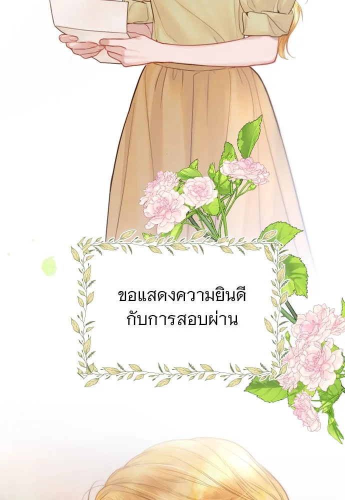 ถ้าไม่ร้อง ก็จงอ้อนวอนซะ ตอนที่ 43 รูปที่ 40