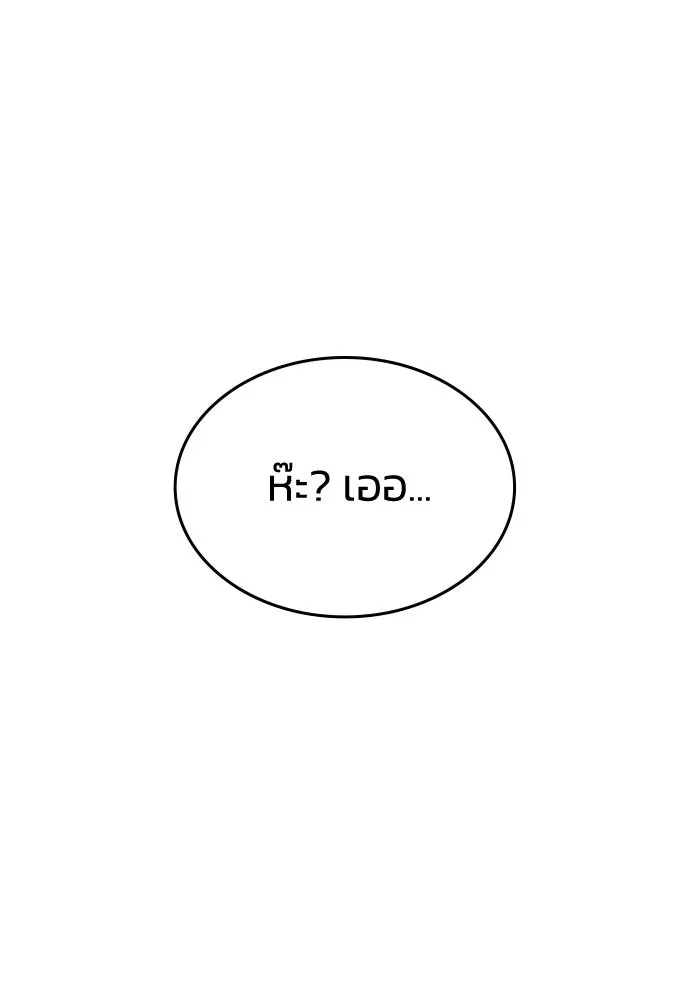 รักแล้วห้ามเลิก ตอนที่ 28 รูปที่ 143