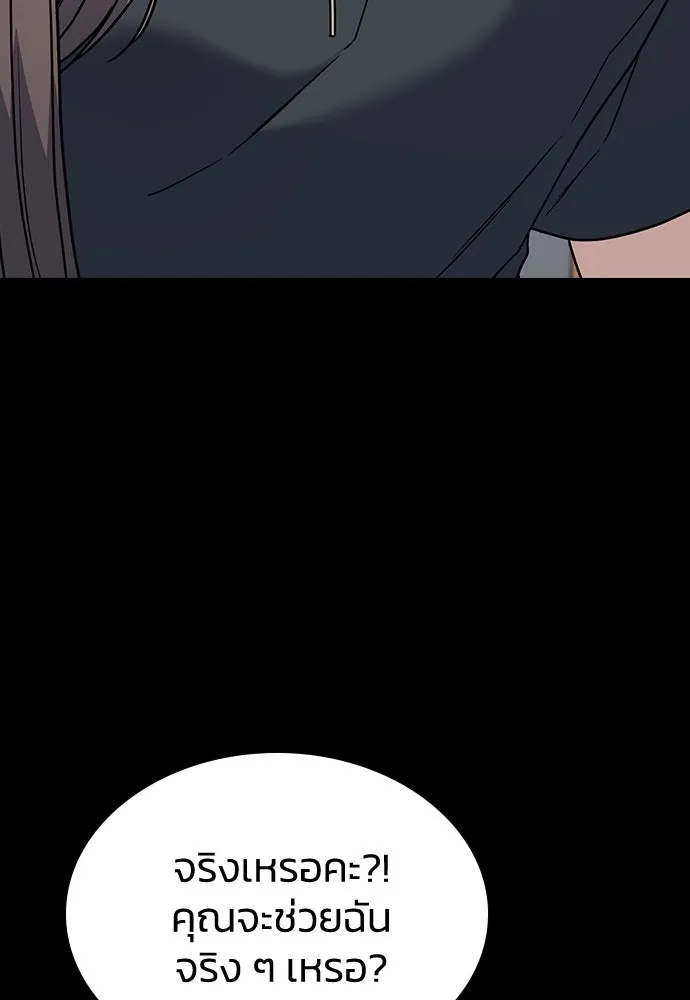 รักแล้วห้ามเลิก ตอนที่ 25 รูปที่ 13