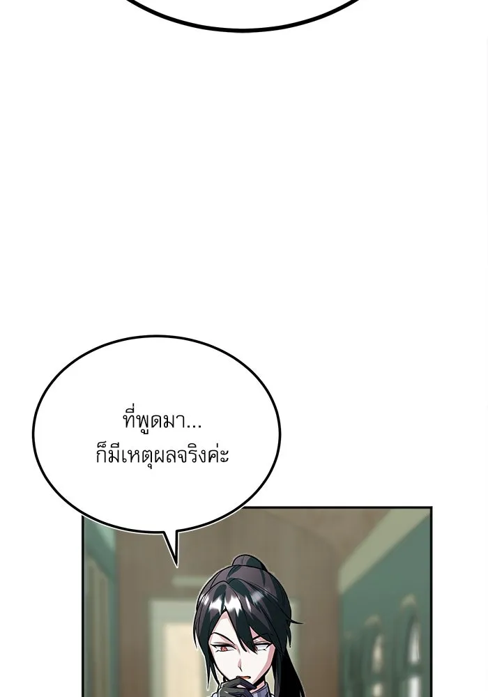 ศาสตราจารย์จำเป็นแห่งอะคาเดมี ตอนที่ 3 รูปที่ 53