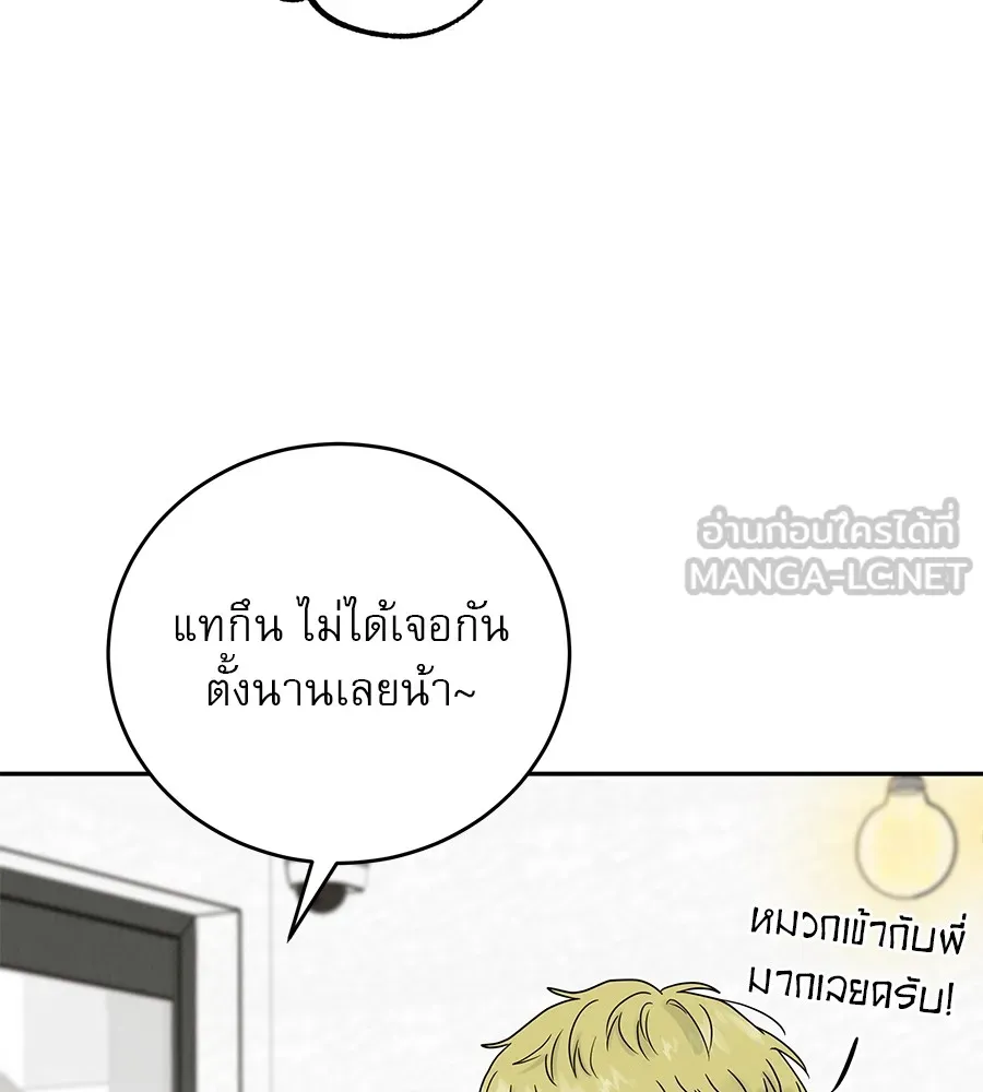 รักหลอกหยอกแฟนเก่า ตอนที่ 11 รูปที่ 45