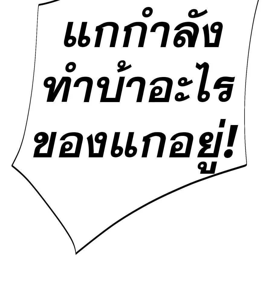 คอลเซ็นเตอร์เปลี่ยนชีวิต ตอนที่ 53 แกเป็นใคร รูปที่ 233