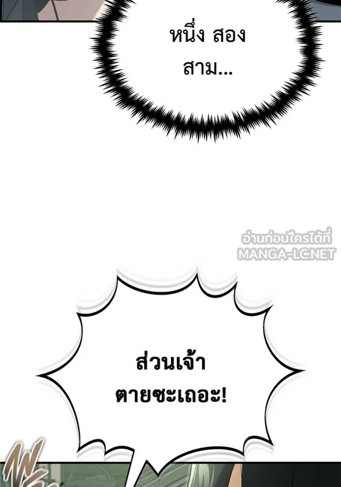 Regressor’s Life Aft ตอนที่ 64 รูปที่ 4