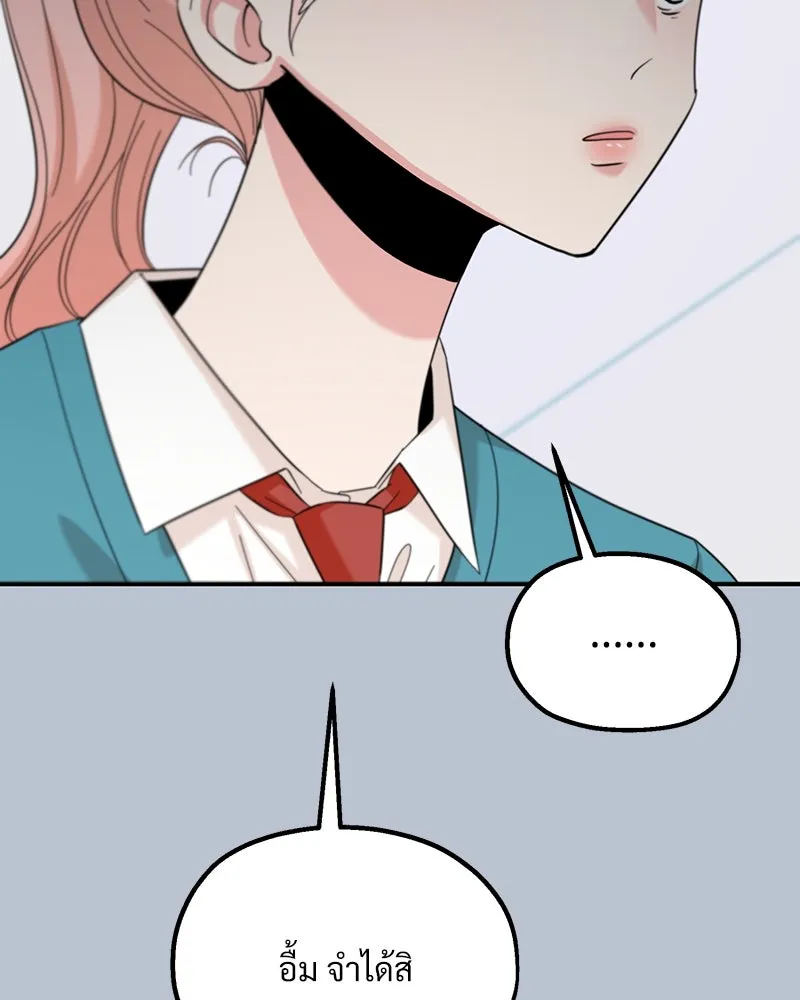 Pyramid Game เกมพีระมิด ตอนที่ 91 รูปที่ 122