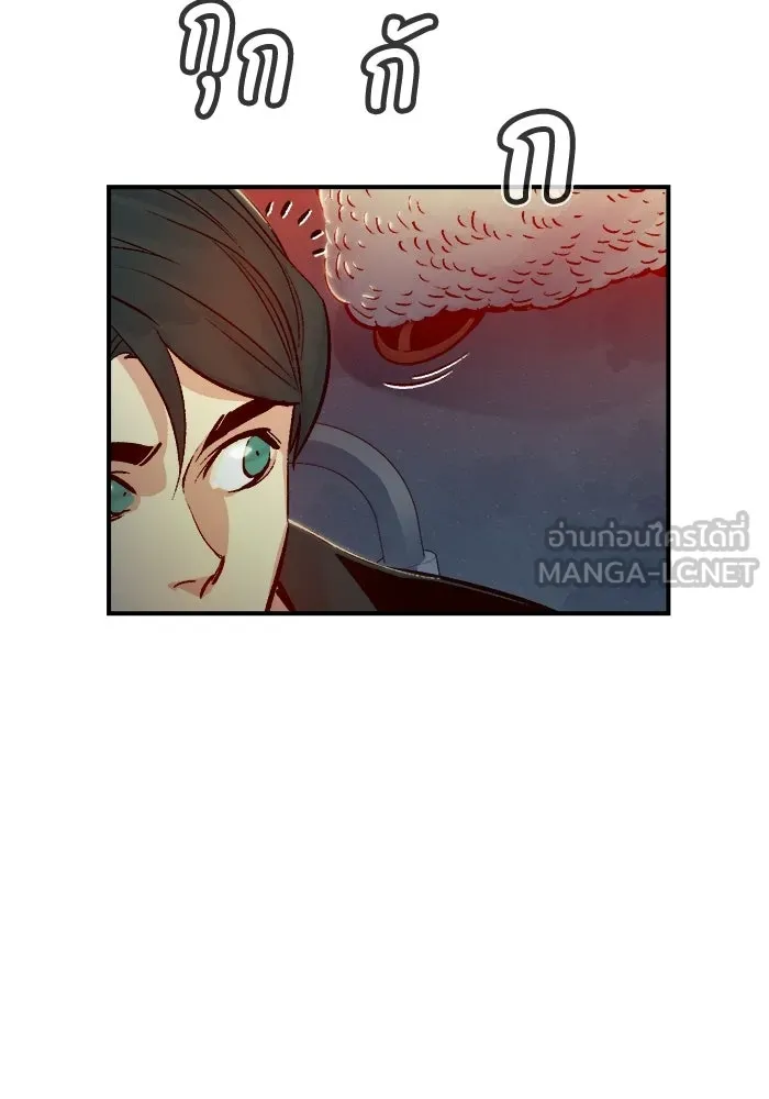 The Lone Necromancer ตอนที่ 11 รูปที่ 6