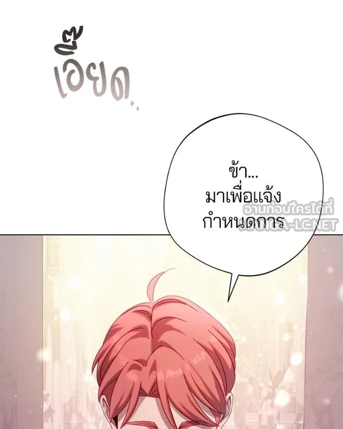 ถ้าเป็นนางร้าย ตอนที่ 26 รูปที่ 49