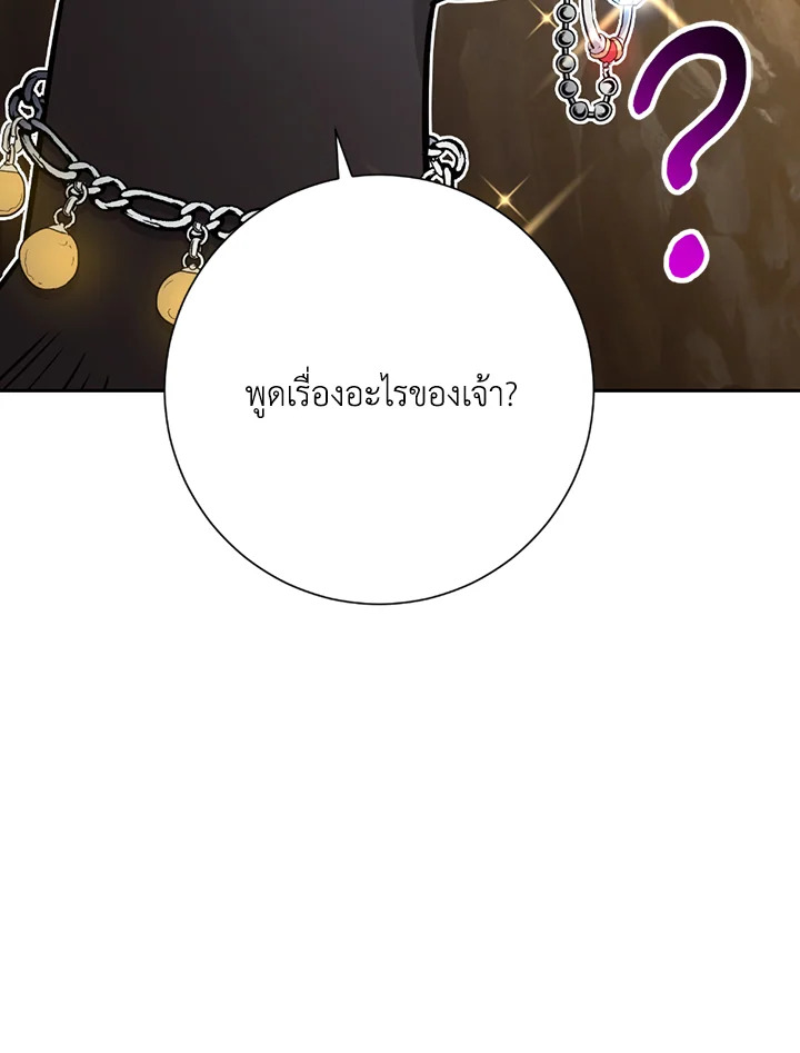 พลทหารโครงกระดูกผู้ม ตอนที่ 113 รูปที่ 120