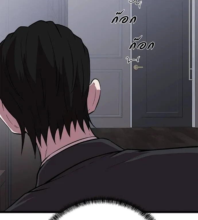 เรียกฉันว่าพระเจ้า ตอนที่ 5 รูปที่ 8