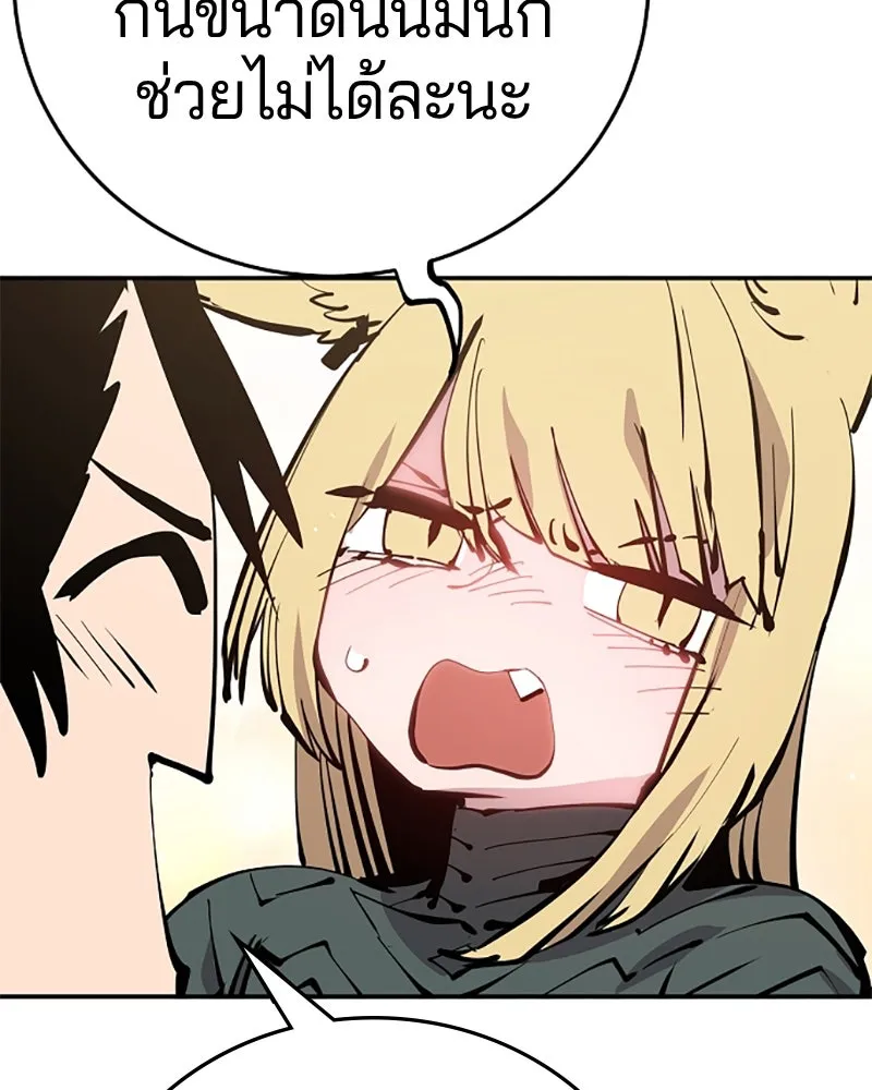 Player ตอนที่ 86 รูปที่ 61