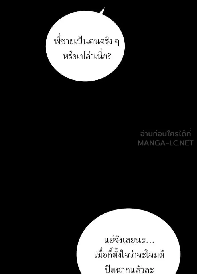 เป้าหมายครั้งที่ 2 ตอนที่ 45 รูปที่ 77
