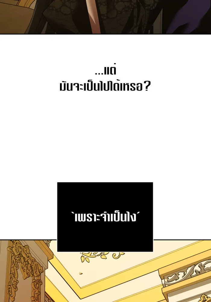 ชิงชีวิตพลิกลิขิตชะตา ตอนที่ 104. นานๆ ที รูปที่ 143