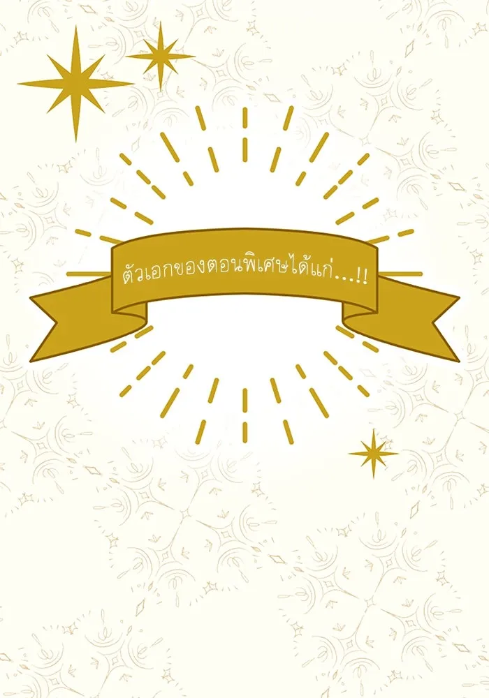 คุณหนูย้อนเวลามาเป็นอัศวิน ตอนที่ 105 (ตอนจบ) รูปที่ 170