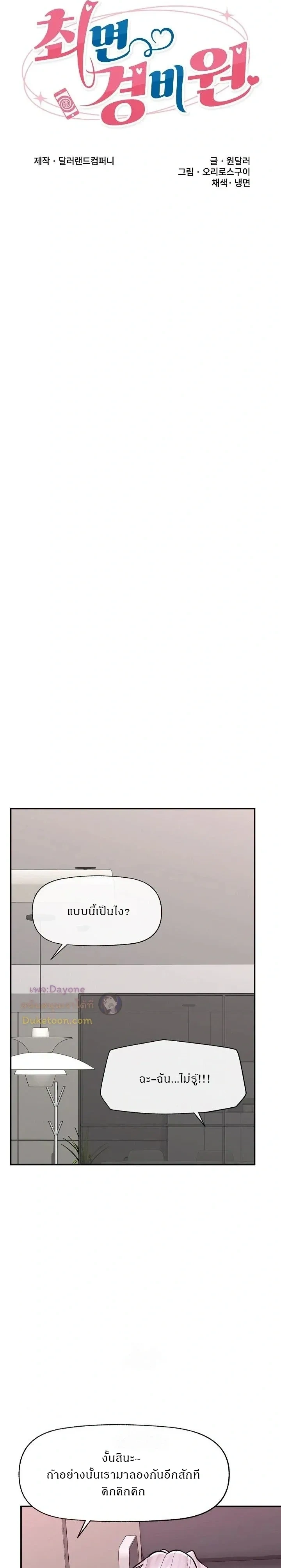 Doujin-Lc- อ่าน โดจิน มังฮวา เกาหลี ญี่ปุ่น จีน แปลไทย Hypnotist Security Guard พลิกชีวิตยามด้วยแอปสะกดเสียว ตอนที่ 1 2 3 4 5 6 7 8 9 10 11 12 13 14 ฟรี ไม่มีโฆษณา อ่าน โดจิน Manhwa เกาหลี ญี่ปุ่น จีน เรามีครบ คัดมาให้เน้นๆ โดจิน 18+ รับประกันความฟินโดย  Doujin Lc