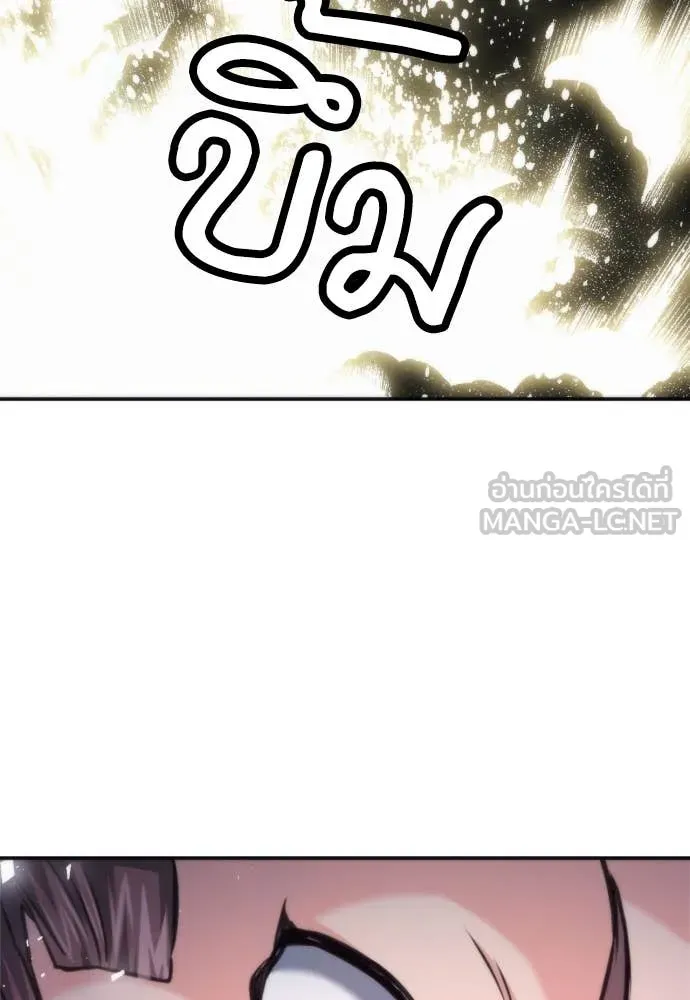 ดรูอิดแห่งสถานีโซล ตอนที่ 203 รูปที่ 124