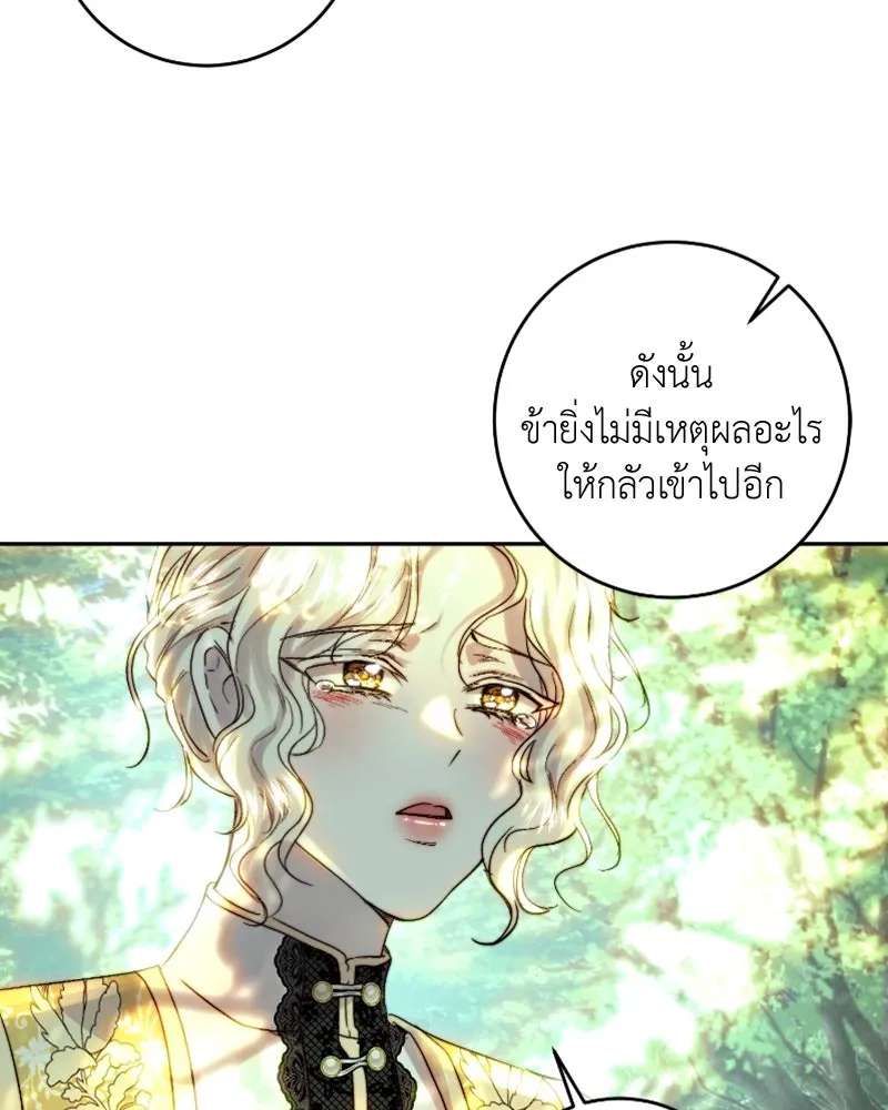 เจ้าหญิงคลั่งแห่งวังหลวง ตอนที่ 52 รูปที่ 17