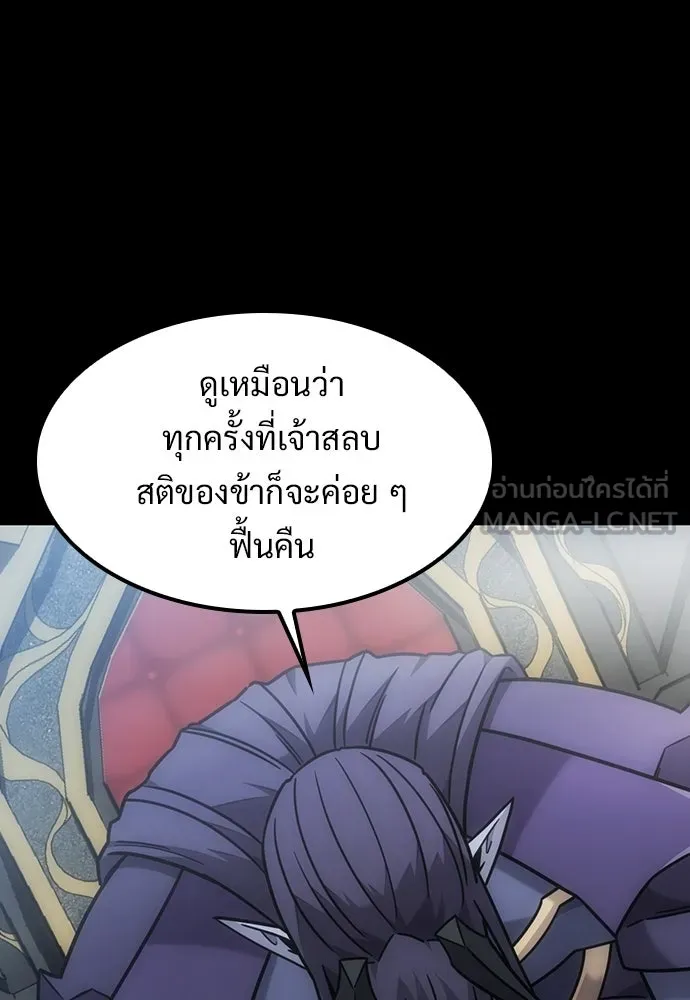 วิถีชาวนาของราชาปีศาจ ตอนที่ 69 รูปที่ 99