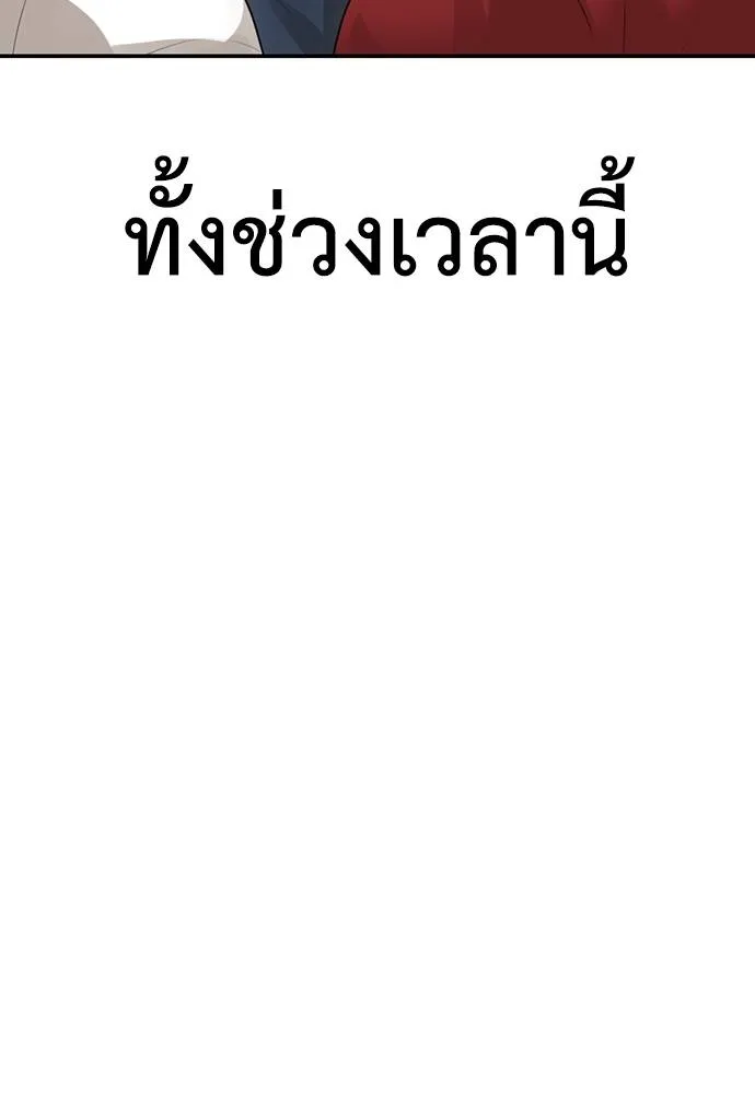 Y2K ตอนที่ 61 รูปที่ 361