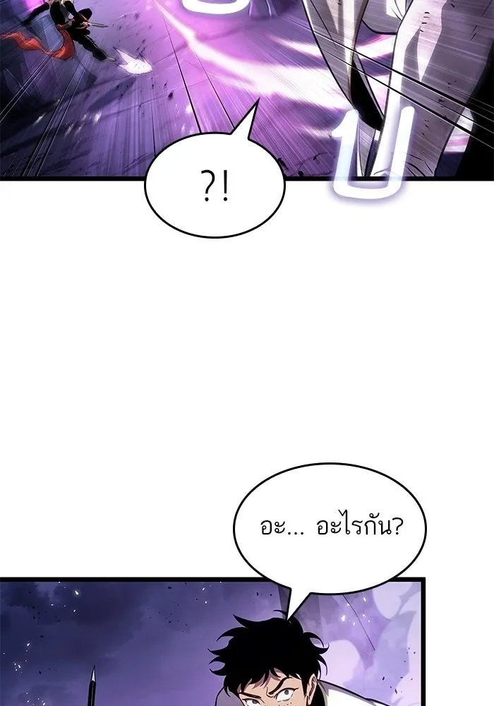 หลังวันสิ้นโลก ตอนที่ 215 รูปที่ 50