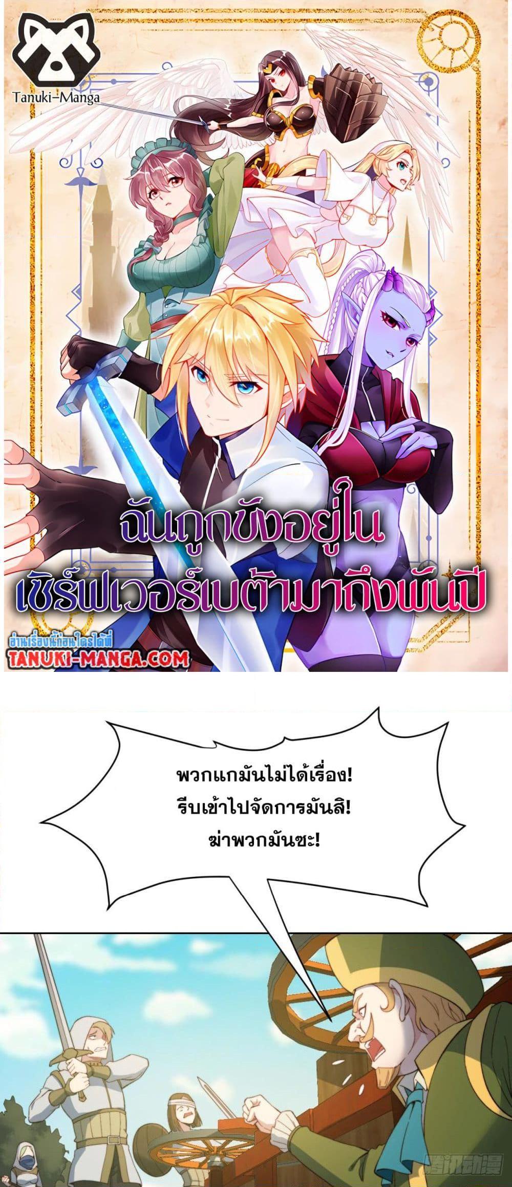 Manga-lc-com อ่านมังงะ อ่านการ์ตูน ออนไลน์ ฟรี The Beta Server For A Thousand Years ตอนที่ 1 2 3 4 5 6 7 8 9 10 11 12 13 14 ฟรี ไม่มีโฆษณา Manga-lc - อ่าน มังงะ อ่าน การ์ตูน ออนไลน์ อ่านมังงะ ฟรี