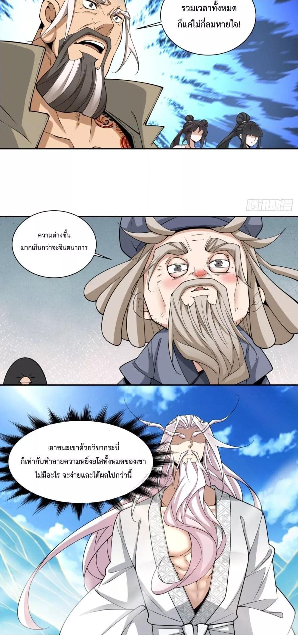Manga-lc-com อ่านมังงะ อ่านการ์ตูน ออนไลน์ ฟรี My Disciples Are All Big Villains ตอนที่ 1 2 3 4 5 6 7 8 9 10 11 12 13 14 ฟรี ไม่มีโฆษณา Manga-lc - อ่าน มังงะ อ่าน การ์ตูน ออนไลน์ อ่านมังงะ ฟรี