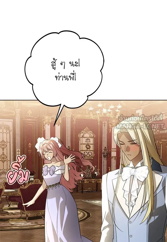 บุปผาลบคมดาบ ตอนที่ 55 รูปที่ 33