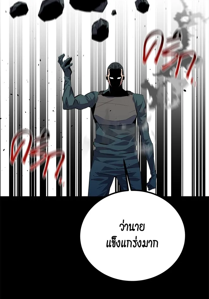 แยกร่าง ล่าอัตโนมัติ ตอนที่ 98 รู 2 รูปที่ 158