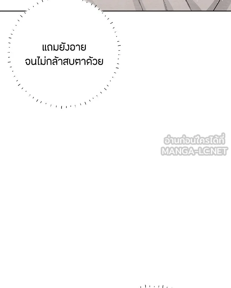 เป็นวัยรุ่นมันเหนื่อย ตอนที่ 26 รูปที่ 45