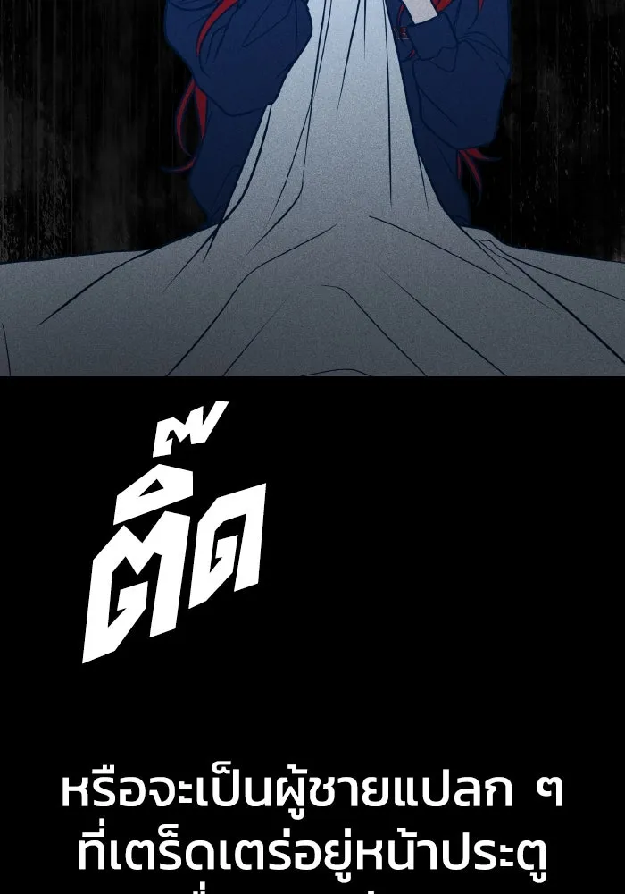 รักนี้ไม่มีรีไซเคิล ตอนที่ 21 รูปที่ 101