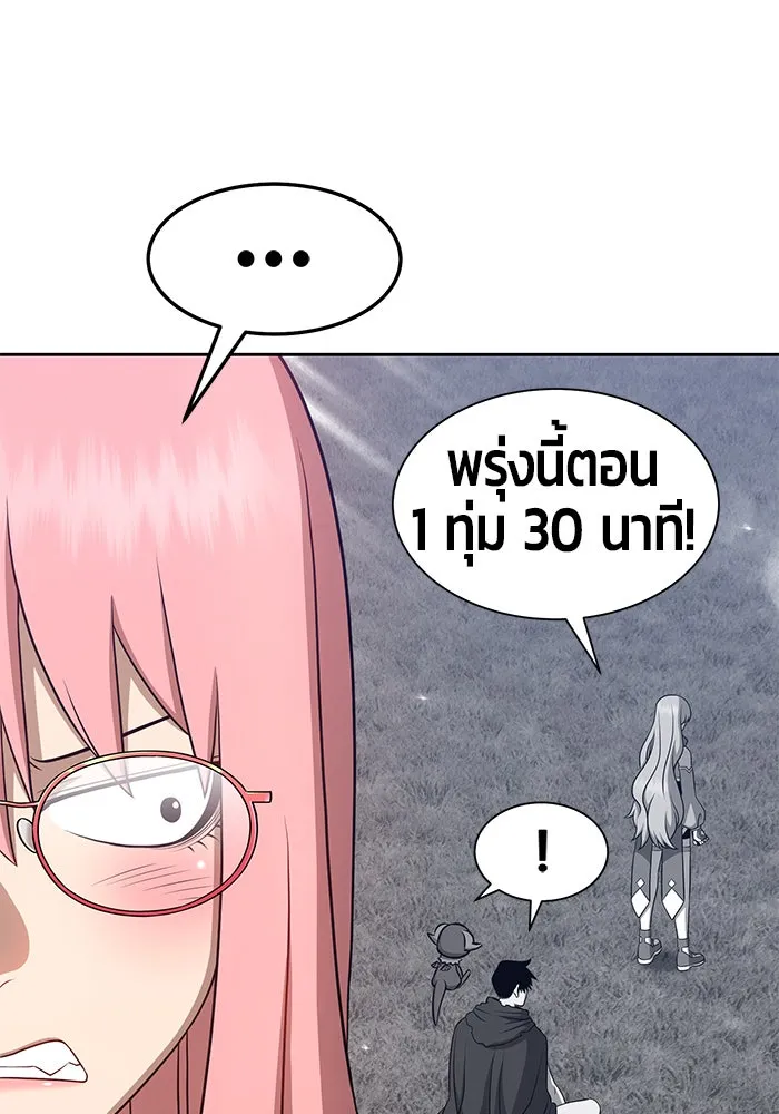 +99 ท่อนไม้พร้อมบวก ตอนที่ 13 รูปที่ 71