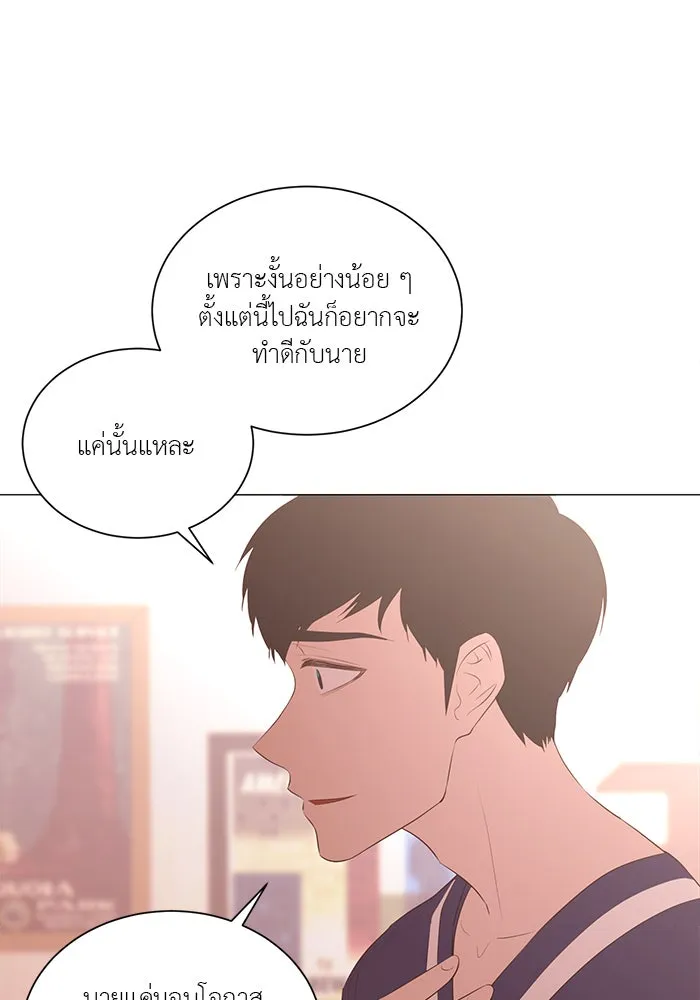 อย่าล้อเล่นกับหัวใจ ตอนที่ 65 รูปที่ 4