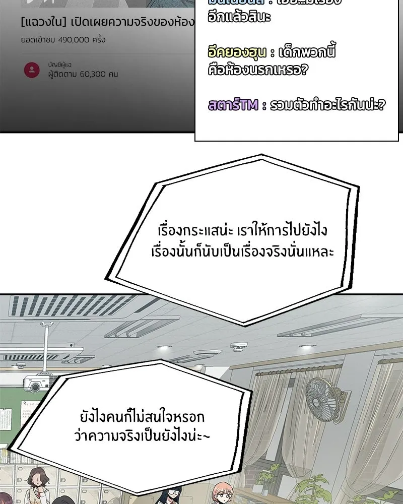 Pyramid Game เกมพีระมิด ตอนที่ 94 รูปที่ 4