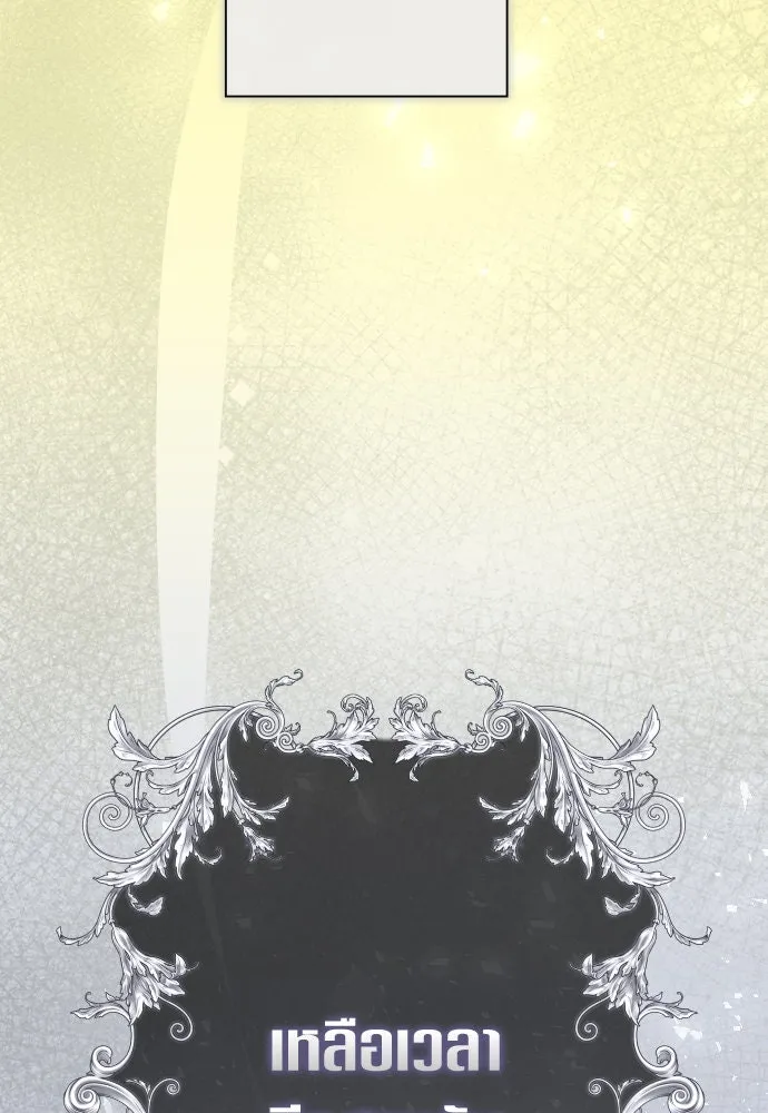 ชิงชีวิตพลิกลิขิตชะตา ตอนที่ 194. ปิดปากเงียบ(2) รูปที่ 139