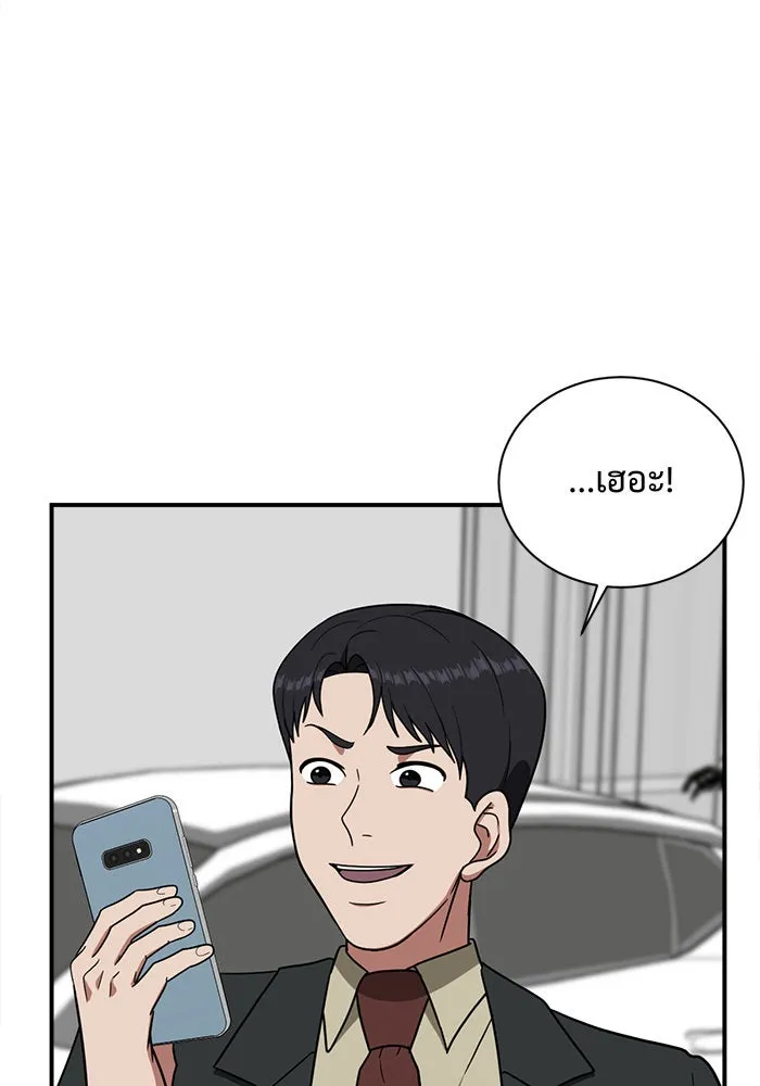 ช่วยเปลี่ยนฉันที ตอนที่ 71. ยอมินซอ 21 รูปที่ 53