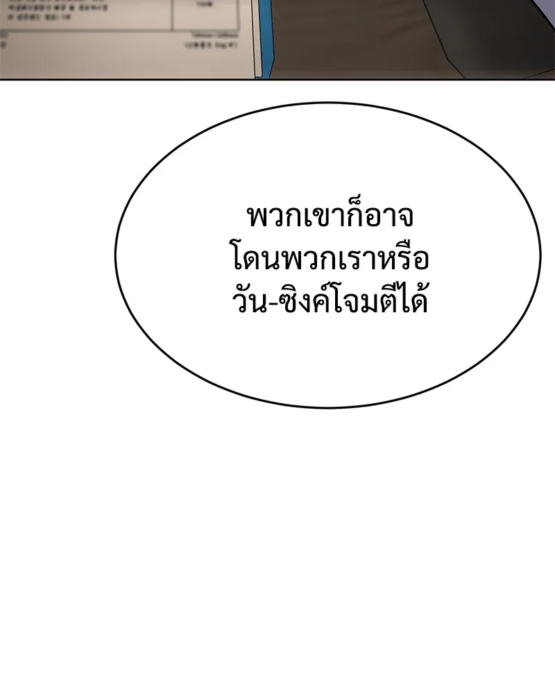 แบคXX ตอนที่ 74 รูปที่ 119
