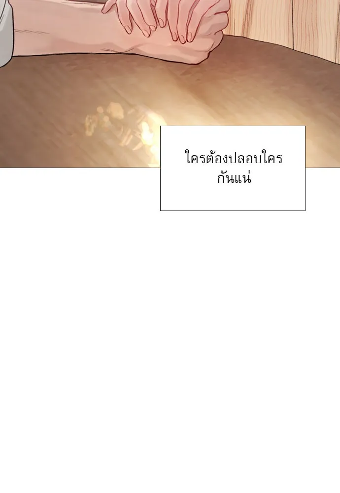 ถ้าไม่ร้อง ก็จงอ้อนวอนซะ ตอนที่ 26 รูปที่ 77