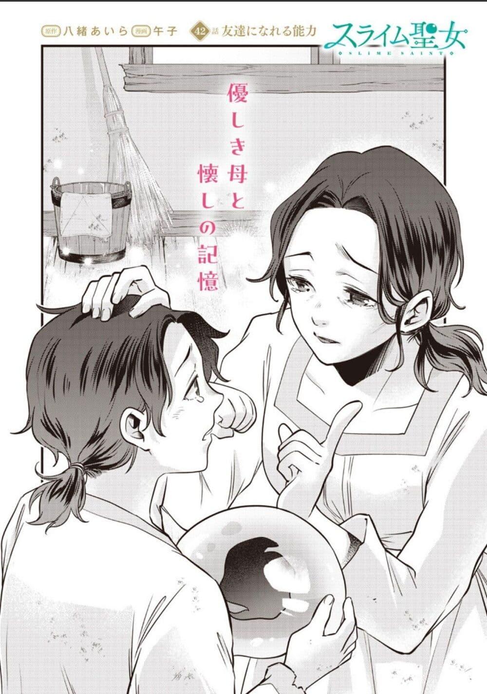 Manga-lc-com อ่านมังงะ อ่านการ์ตูน ออนไลน์ ฟรี Slime Saint ตอนที่ 1 2 3 4 5 6 7 8 9 10 11 12 13 14 ฟรี ไม่มีโฆษณา Manga-lc - อ่าน มังงะ อ่าน การ์ตูน ออนไลน์ อ่านมังงะ ฟรี