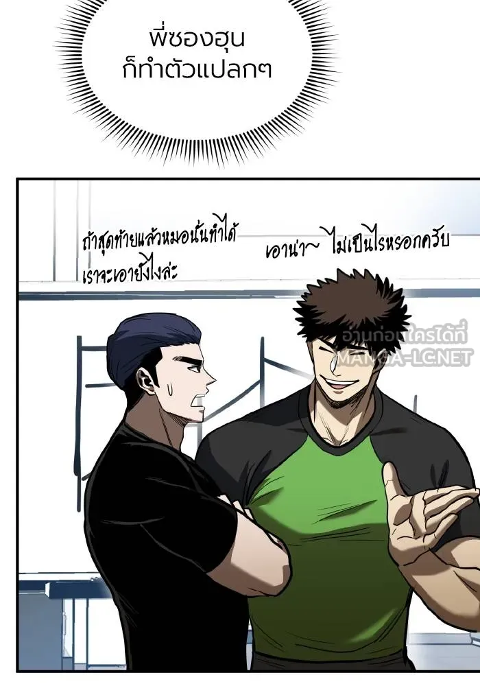 Cmangav26 ตอนที่ 27 รูปที่ 15