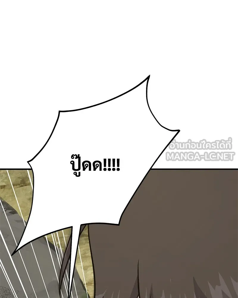 ปลูกผักพิชิตหอคอย ตอนที่ 51 รูปที่ 9