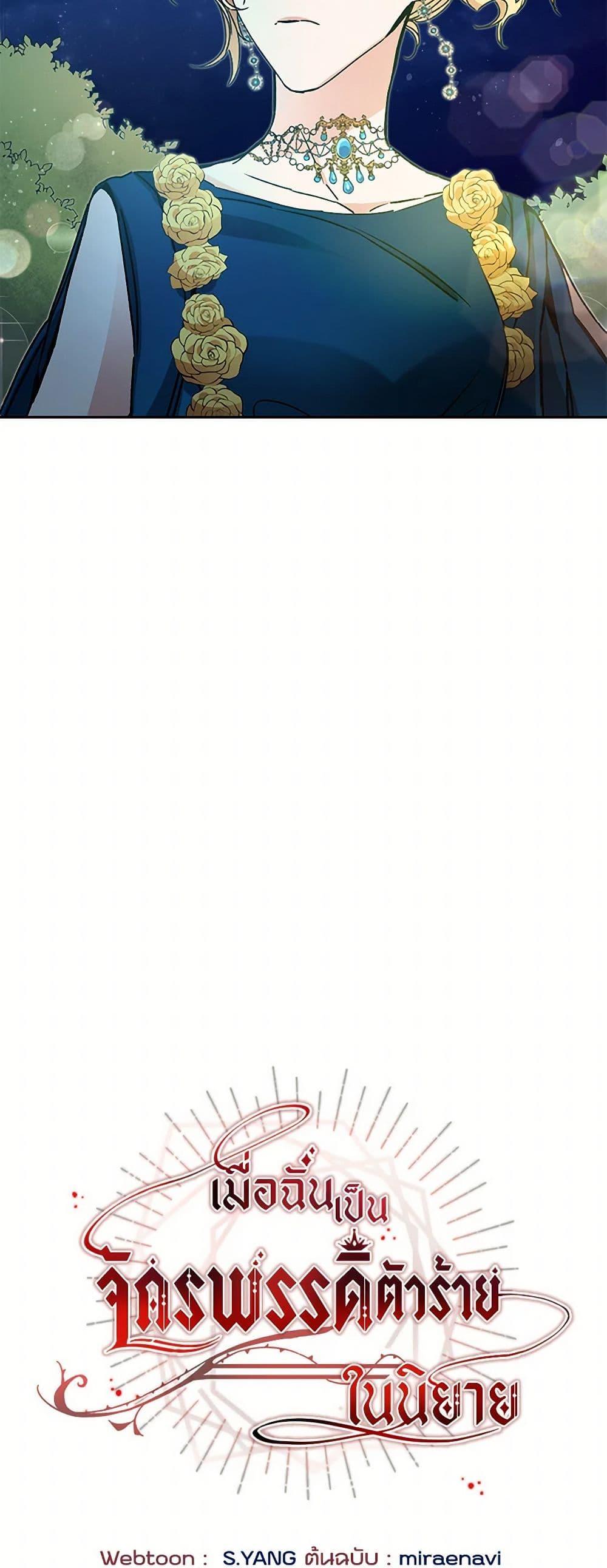 Manga-lc-com อ่านมังงะ อ่านการ์ตูน ออนไลน์ ฟรี I’ve Become the Villainous Empress of a Novel ตอนที่ 1 2 3 4 5 6 7 8 9 10 11 12 13 14 ฟรี ไม่มีโฆษณา Manga-lc - อ่าน มังงะ อ่าน การ์ตูน ออนไลน์ อ่านมังงะ ฟรี