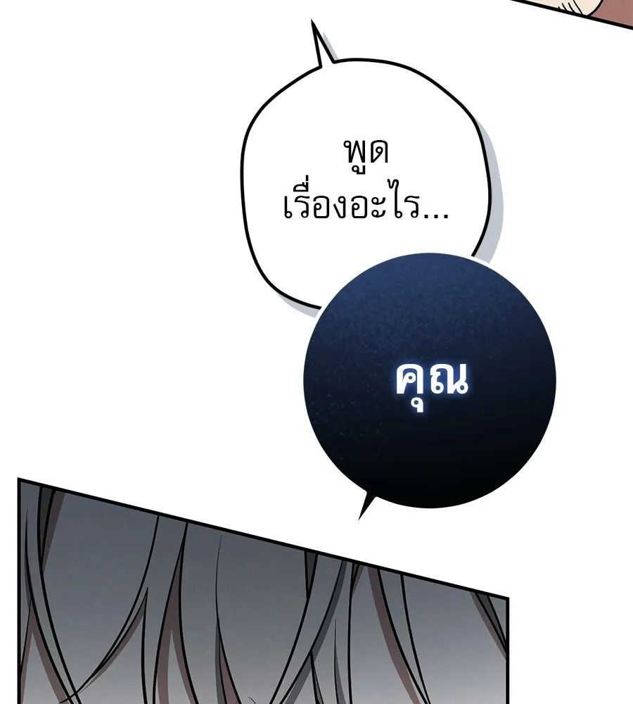 เรือนจำรัก ตอนที่ 86 รูปที่ 26