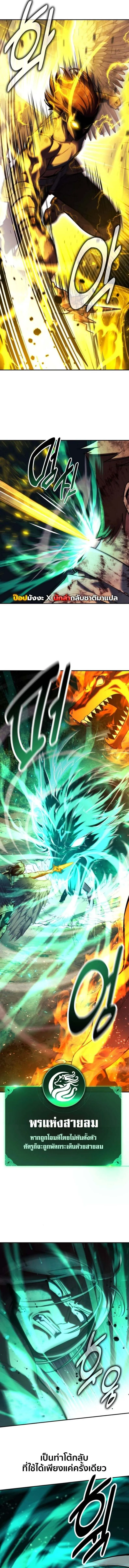 The Extra_s Academy Survival Guide ส_ดยอดค_ม_อเอาช_ว_ตรอดในอคาเดม_ ตอนที่ ตอนที่ 80 รูปที่ 4