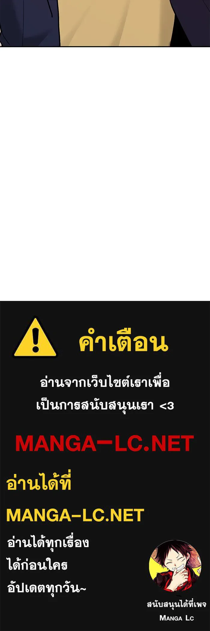 เลวฟาดเลว ตอนที่ 18 รูปที่ 138