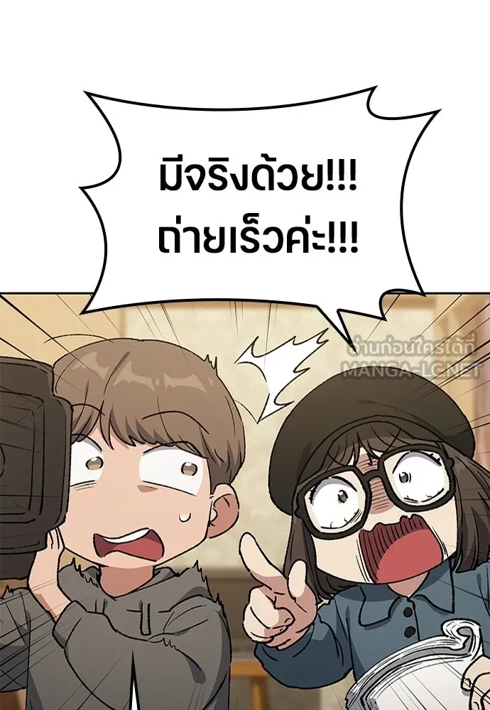 ตั้งแคมป์ฮีลใจในต่างโลก ตอนที่ 106 รูปที่ 87