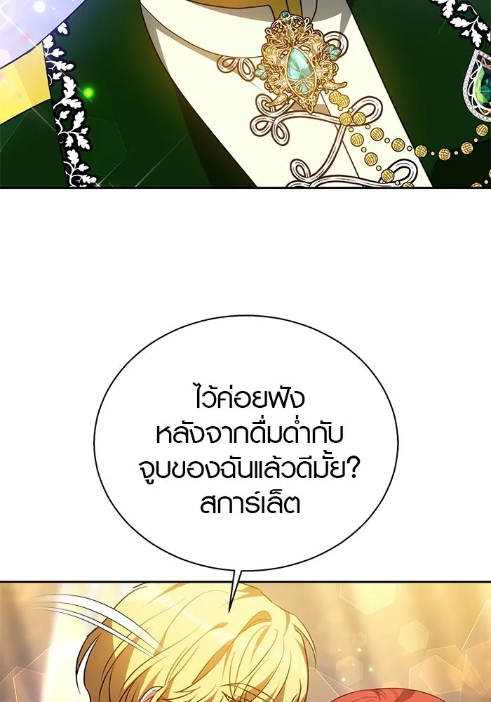 เหตุผลที่ฉันนอกใจ ตอนที่ 40 รูปที่ 110