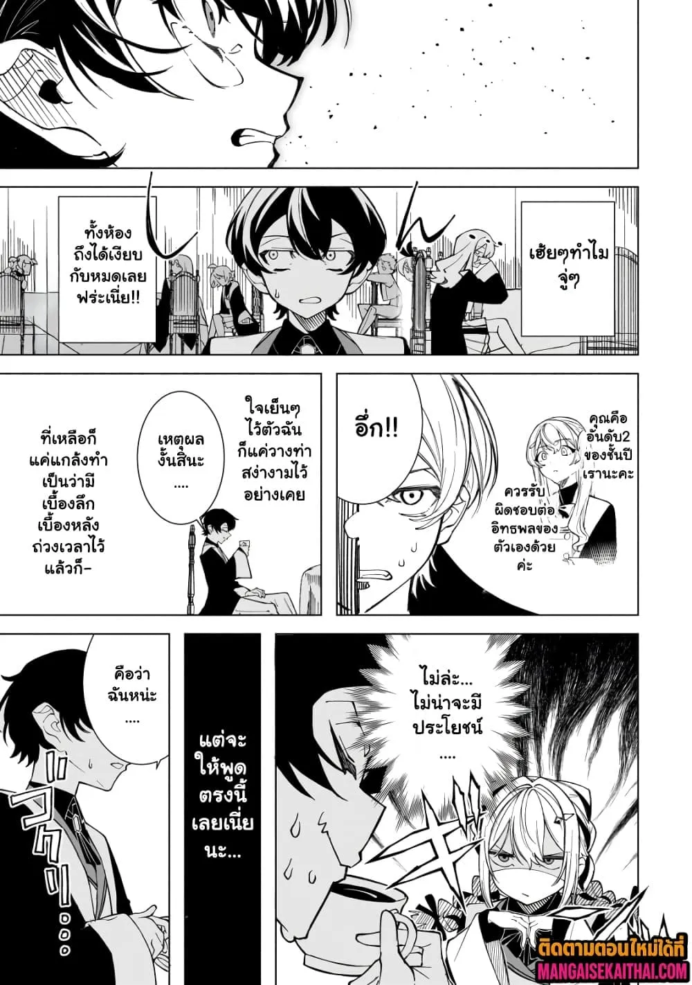 Manga-lc-com อ่านมังงะ อ่านการ์ตูน ออนไลน์ ฟรี Shin no Jitsuryoku wo Kakushiteiru to Omowareteru Seireishi, ตอนที่ 1 2 3 4 5 6 7 8 9 10 11 12 13 14 ฟรี ไม่มีโฆษณา Manga-lc - อ่าน มังงะ อ่าน การ์ตูน ออนไลน์ อ่านมังงะ ฟรี
