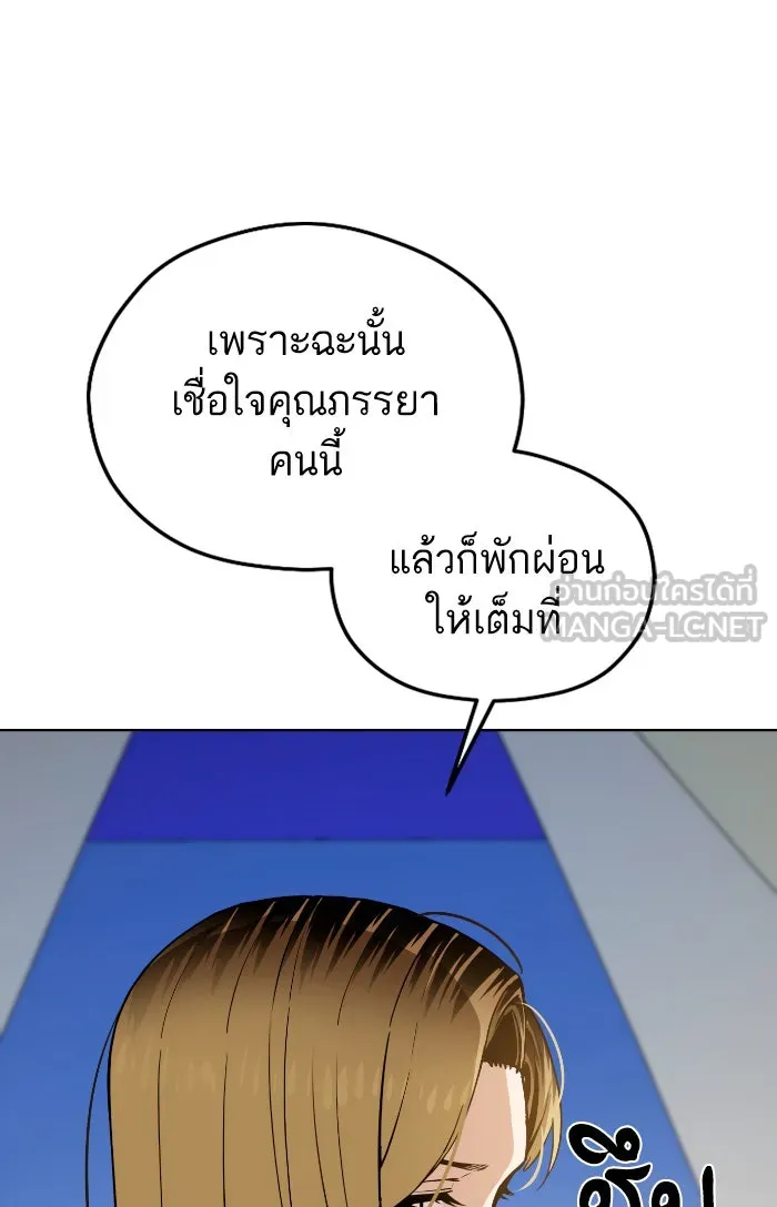 โชคชะตานำพารัก ตอนที่ 86 ยังคง รูปที่ 54