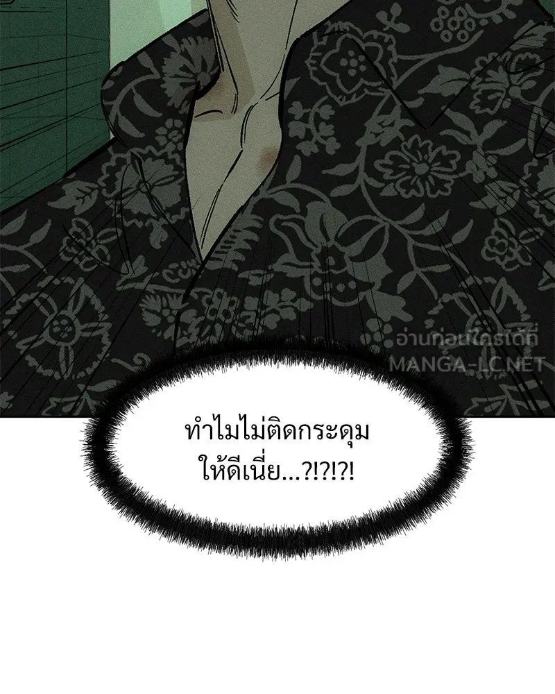 บุปผารุ่มราคะ ตอนที่ 74 รูปที่ 75